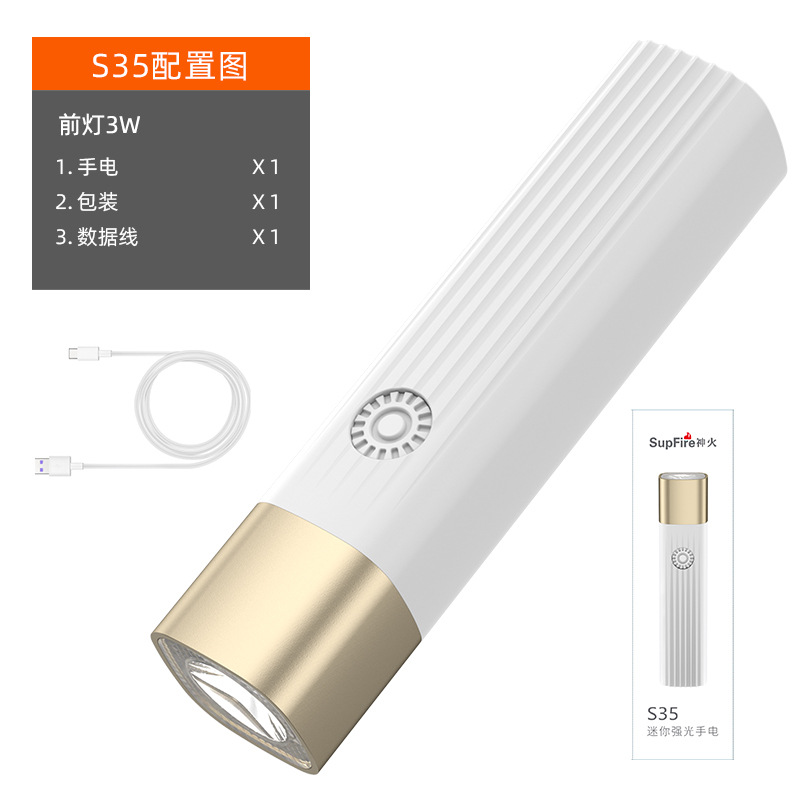 神火S35強光家用戶外便攜手電筒圖片1