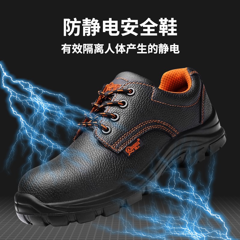 強人49051鋼包頭防砸防穿刺防靜電勞保鞋圖片1 強人49051鋼包頭防砸防穿刺防靜電勞保鞋圖片1