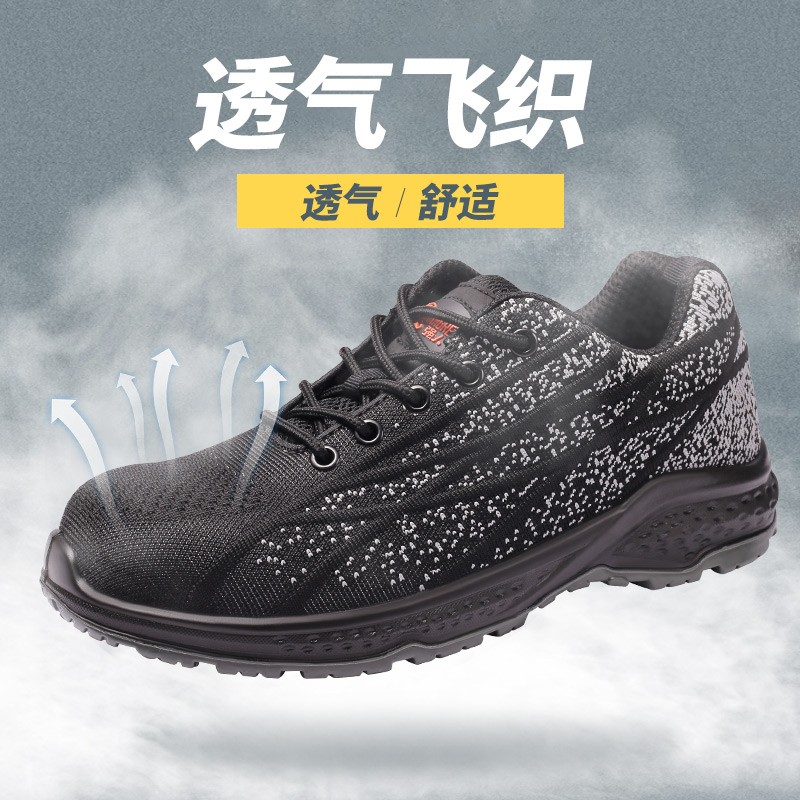 強人28048透氣鋼包頭防砸防穿刺勞保鞋圖片1