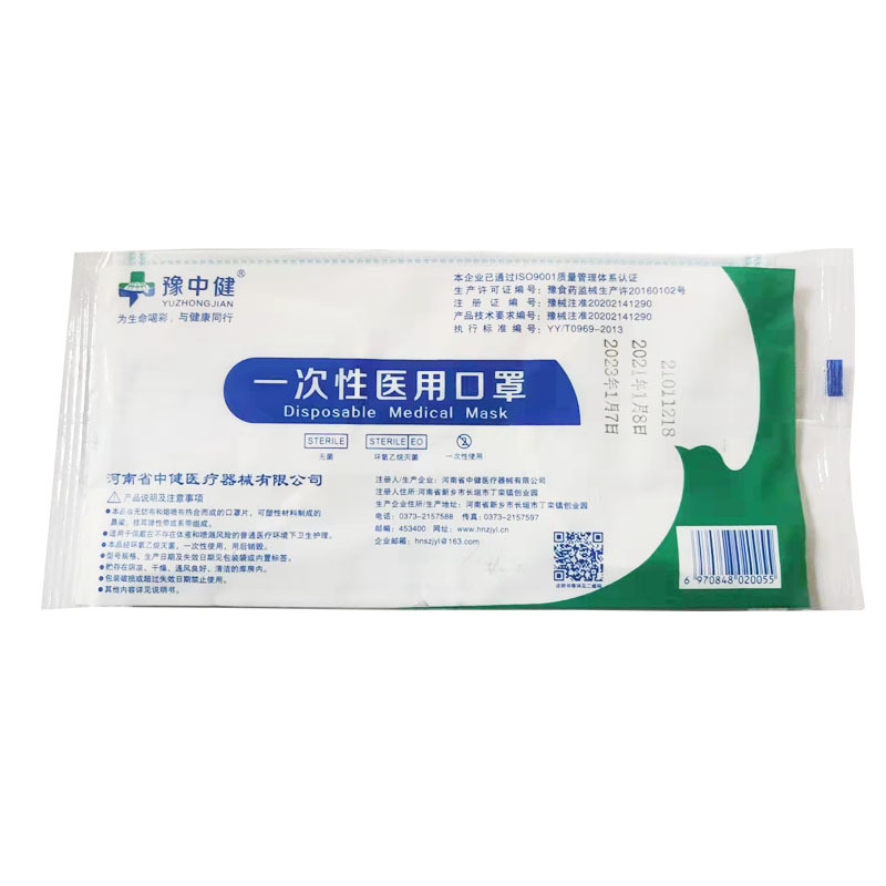 豫中健一次性醫用口罩圖片1