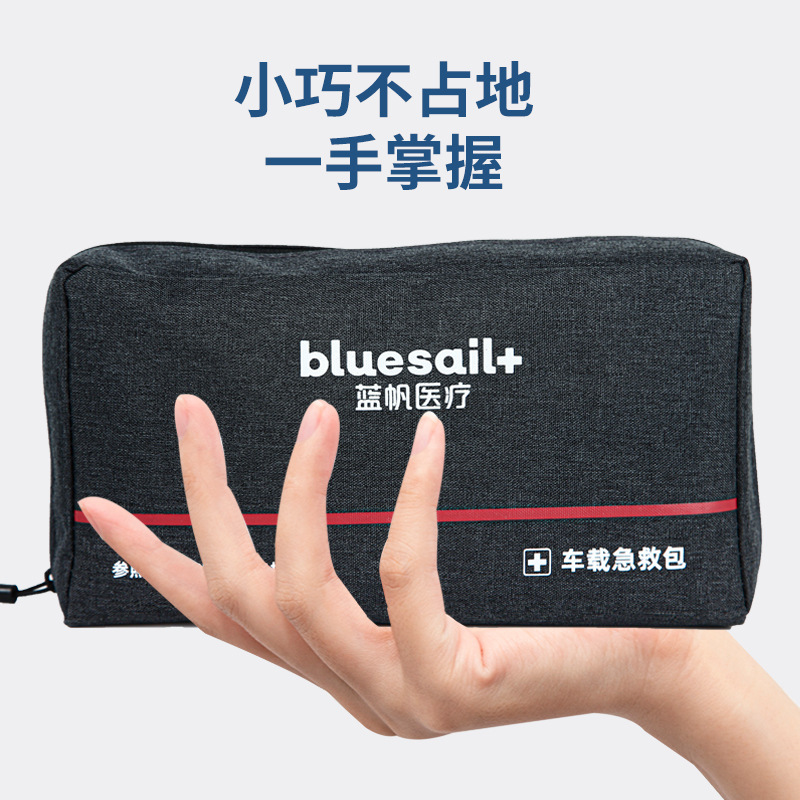 藍帆醫療BSC002便攜式車載急救包圖片1