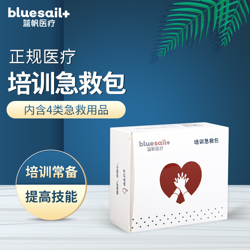 藍帆醫療PX-Z001培訓急救包圖片3