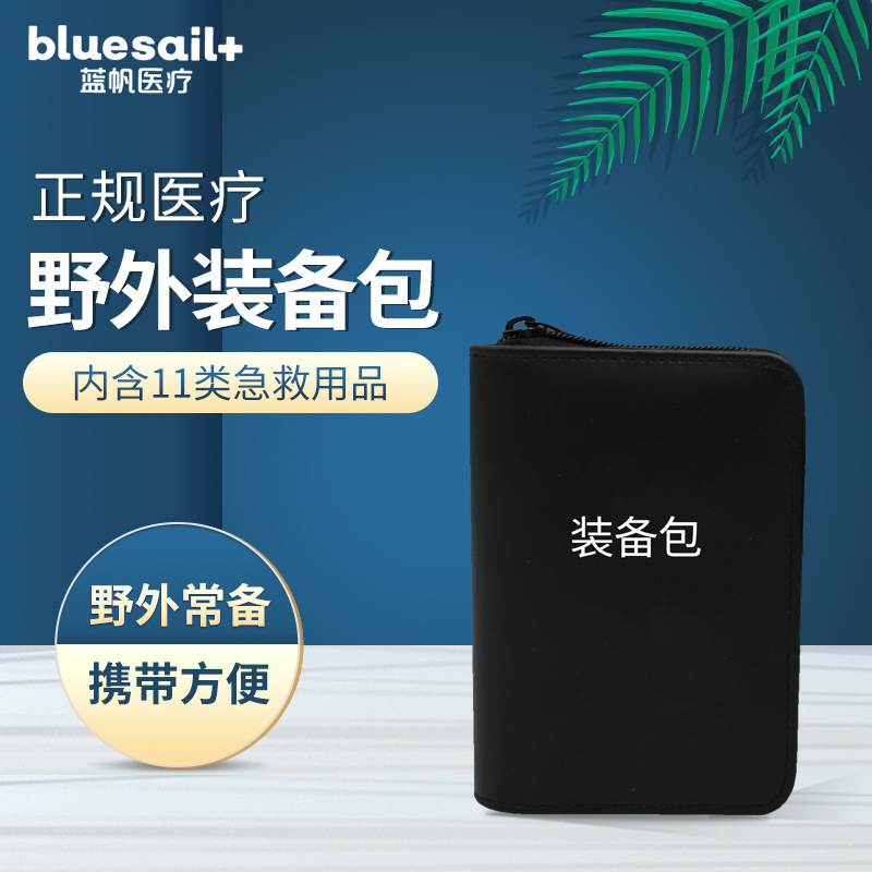 藍帆醫療防水戶外急救包圖片2