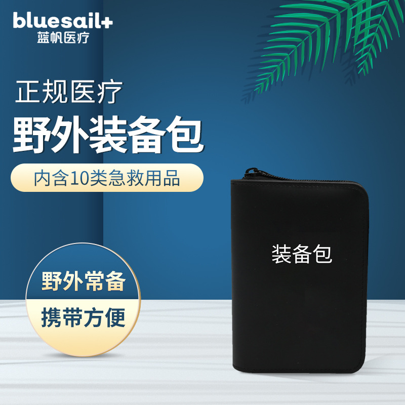 藍帆醫療便攜車載急救包圖片4