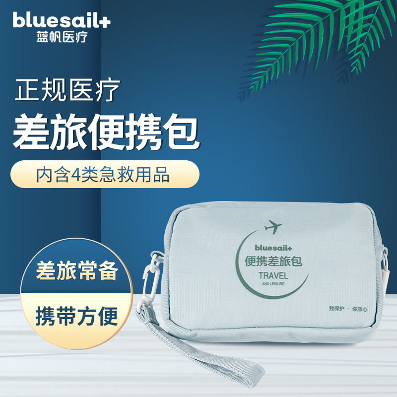 藍(lán)帆醫(yī)療CL-B002便攜差旅急救包圖片3