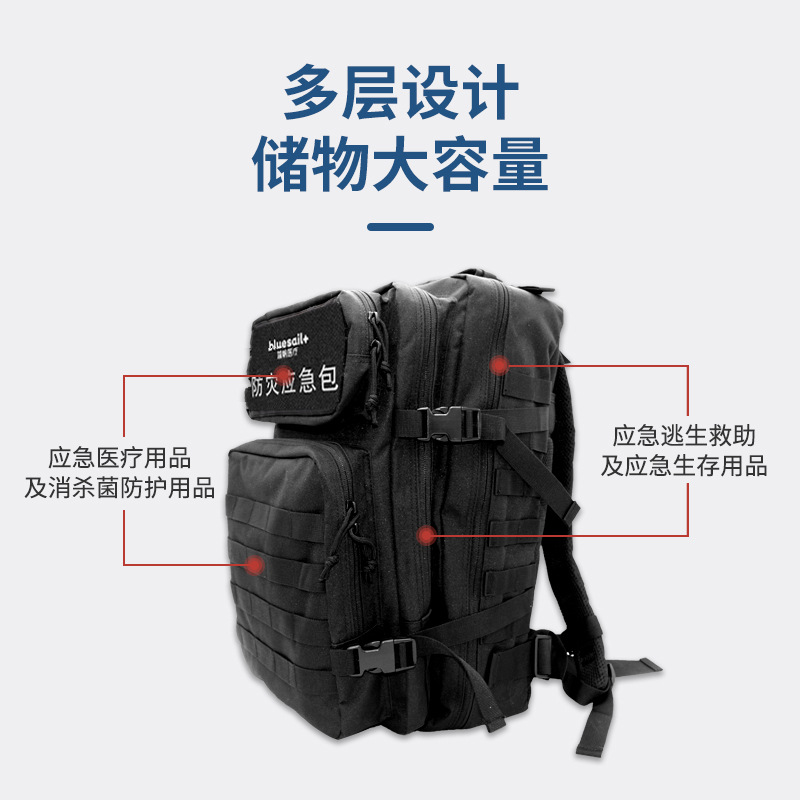 藍帆醫療戶外急救包圖片1