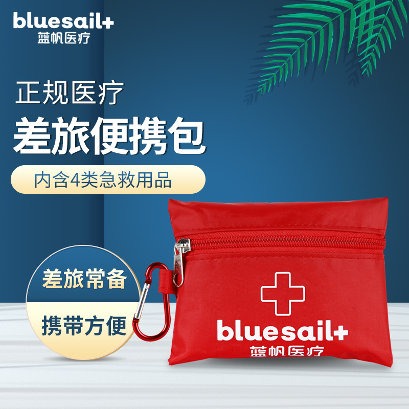 藍帆醫療CL-B001差旅便攜急救包圖片2