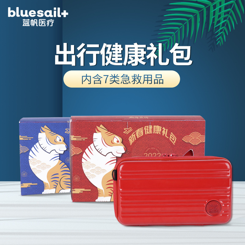 藍(lán)帆醫(yī)療CL-PC001-L出行健康禮包圖片3 藍(lán)帆醫(yī)療CL-PC001-L出行健康禮包圖片3