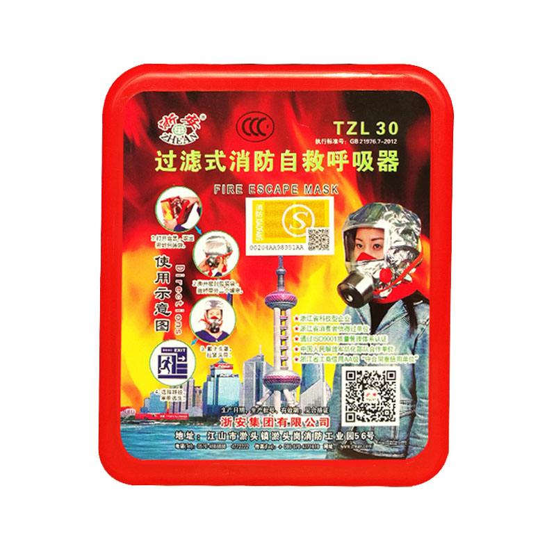 浙安TZL30火災逃生防毒面具圖片1