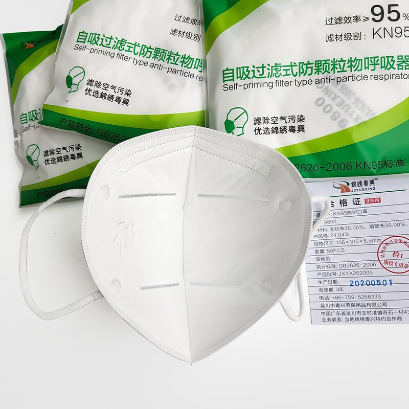 錦繡粵興9800折疊式KN95防塵口罩圖片1