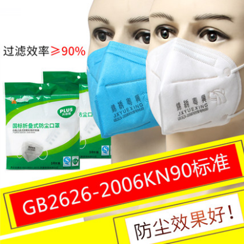 錦繡粵興9507頭戴式KN90防塵口罩圖片1