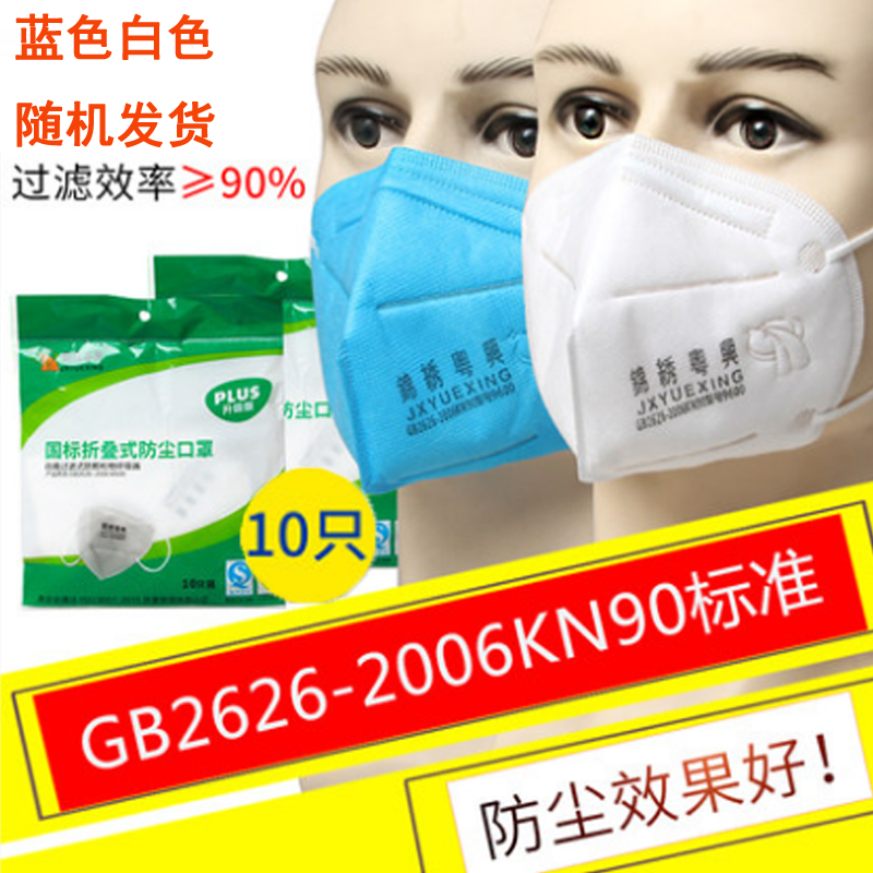 錦繡粵興折疊式KN90防塵口罩圖片1 錦繡粵興折疊式KN90防塵口罩圖片1