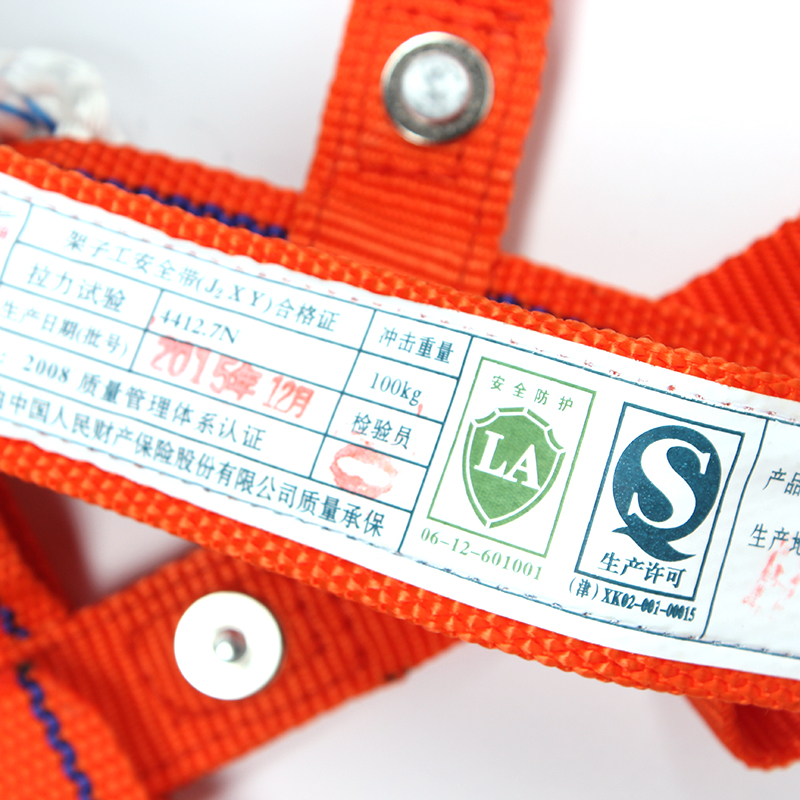 建設雙背安全帶圖片4