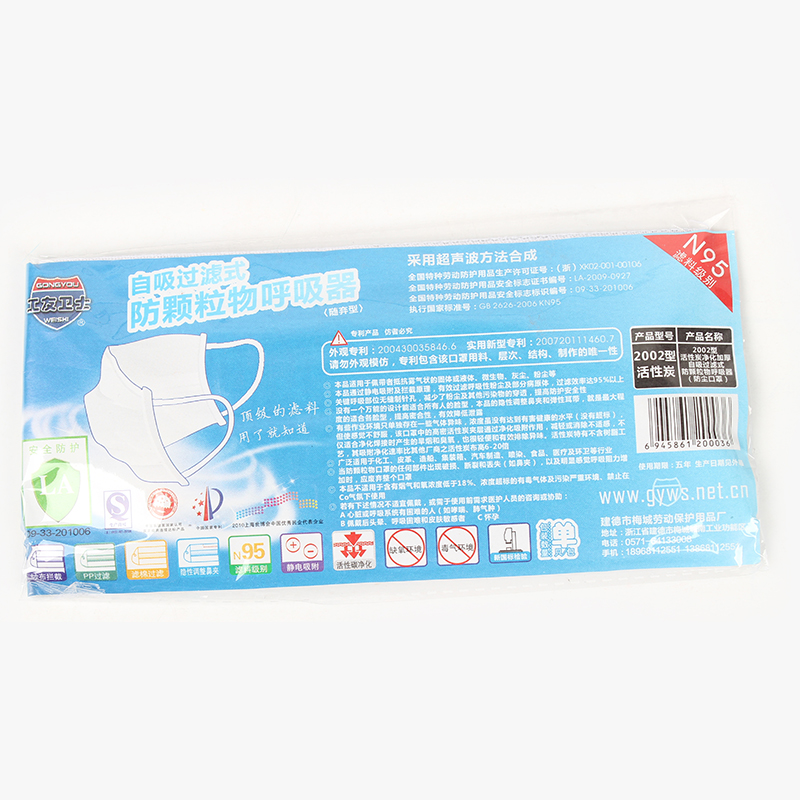 工友2002加厚活性炭防塵口罩圖片4