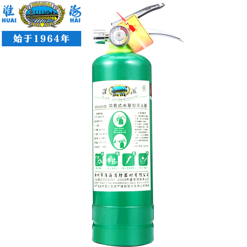淮海MSWJ950便攜車載滅火器圖片1
