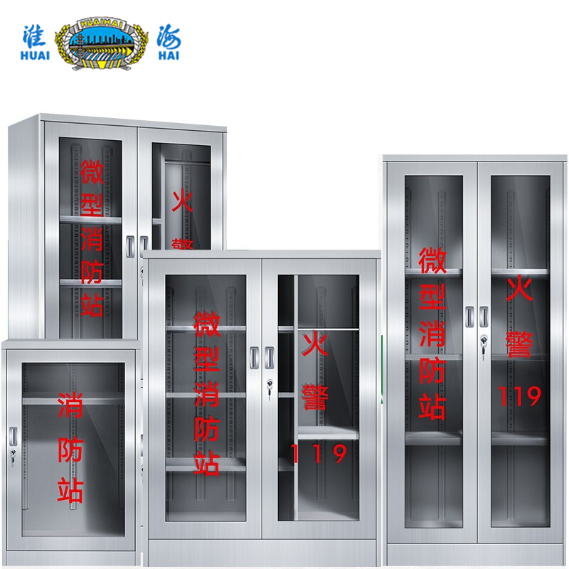 淮海201雙門不銹鋼微型消防站圖片2