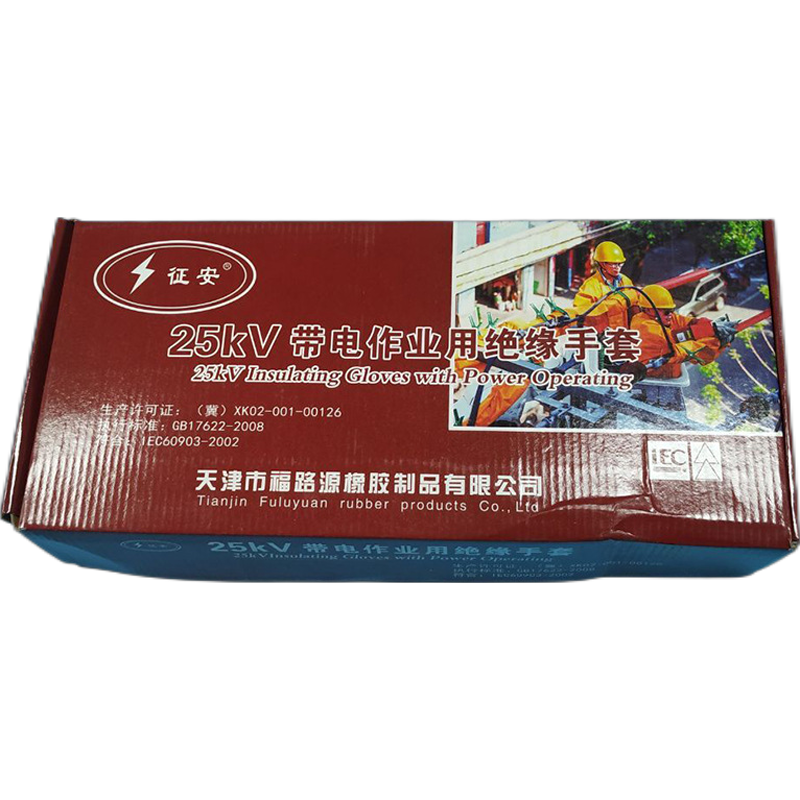 征安ZA006 25KV橡膠絕緣手套圖片2