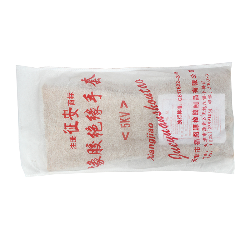 征安5KV橡膠絕緣手套圖片2 征安5KV橡膠絕緣手套圖片2