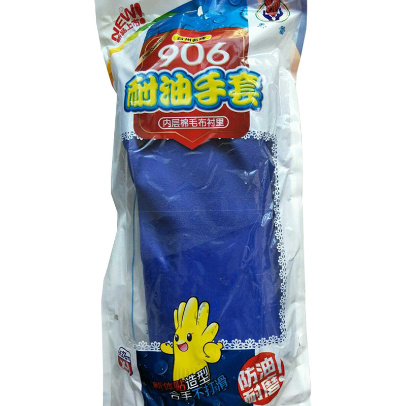 春蕾906加絨耐油PVC手套圖片4