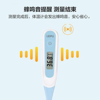 樂普LMT10速測(cè)電子體溫計(jì)圖片2