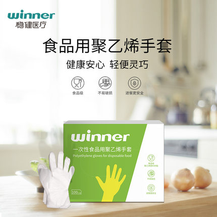 穩健604-006535食品級一次性手套圖片1