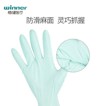 穩健604-007719丁腈醫用手套圖片1