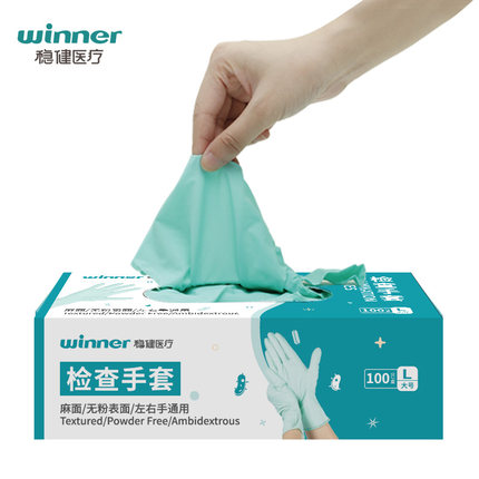 穩健604-007719小中號丁腈醫用手套圖片3 穩健604-007719小中號丁腈醫用手套圖片3