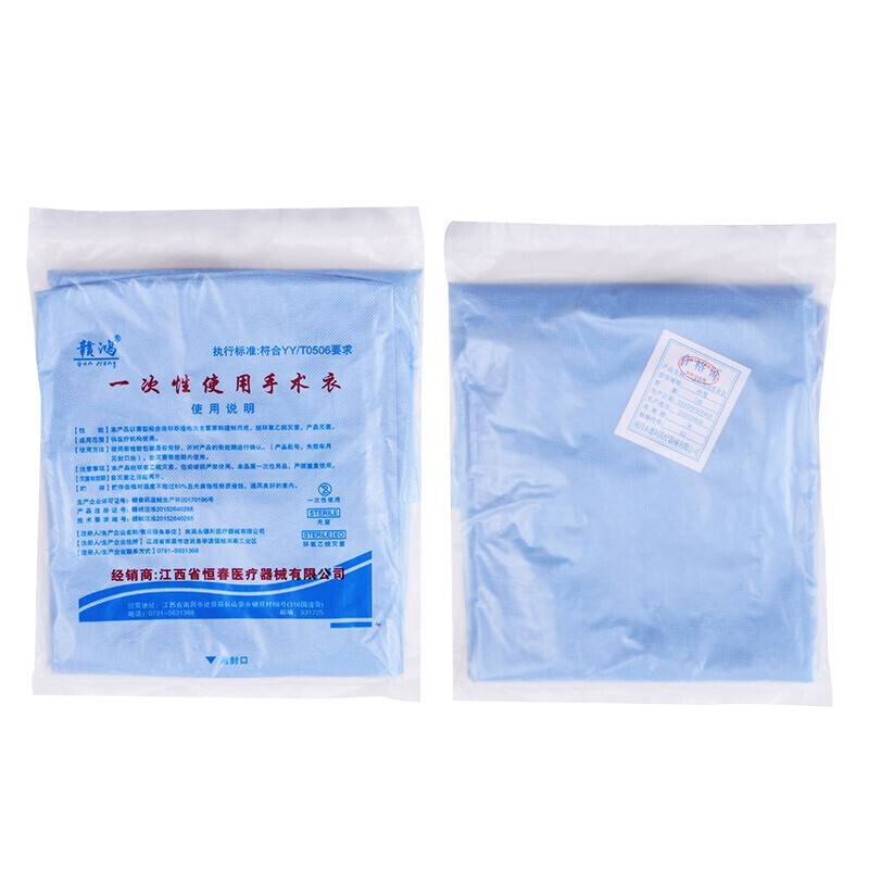 贛鴻醫用一次性使用手術衣圖片2