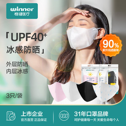 穩健604-006377一次性防曬防塵口罩圖片1