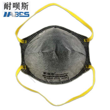 耐唄斯NBS9537CP杯型防塵口罩 圖片1 耐唄斯NBS9537CP杯型防塵口罩 圖片1
