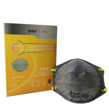 耐唄斯NBS9537CP杯型防塵口罩 圖片4 耐唄斯NBS9537CP杯型防塵口罩 圖片4
