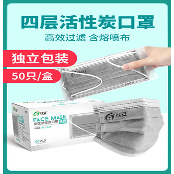 以安P602一次性活性炭灰色防塵口罩圖片1