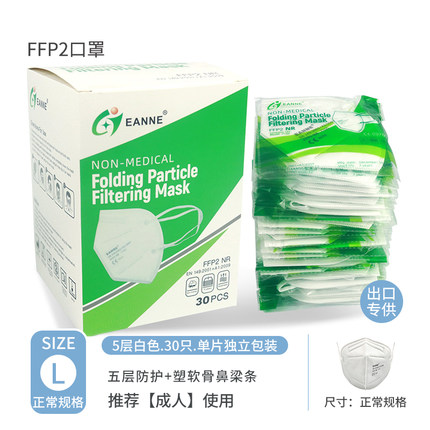 以安7100折疊式不帶閥FFP2防塵口罩圖片2