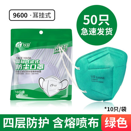 以安9600折疊式KN90防塵口罩圖片4