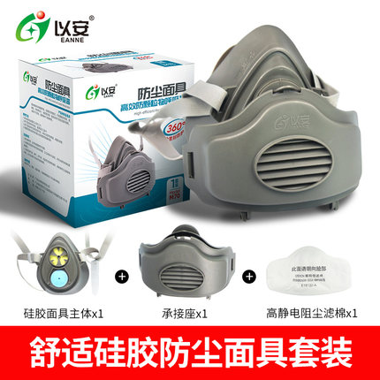 以安M70橡膠半面罩防毒面具圖片1