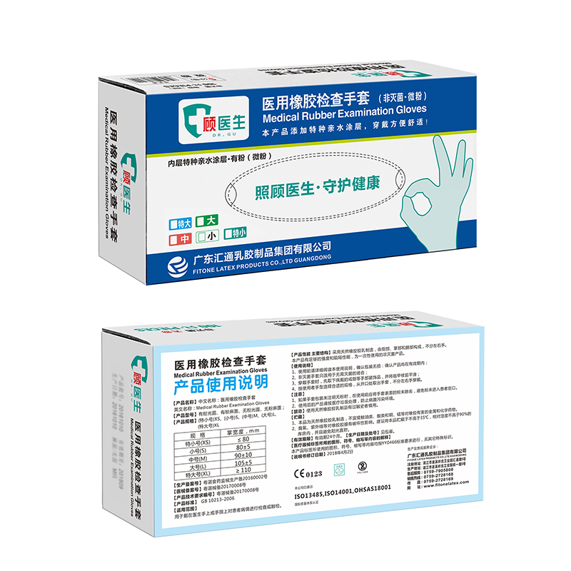 顧醫生非滅菌有粉家務橡膠檢查手套圖片1