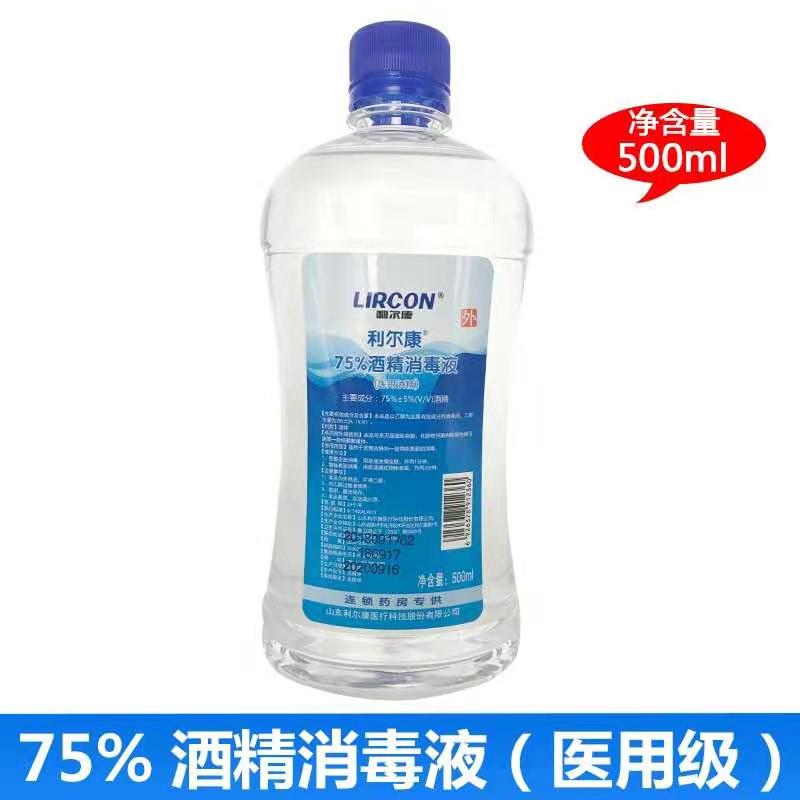 利爾康醫用級75%酒精消毒液500ml圖片1