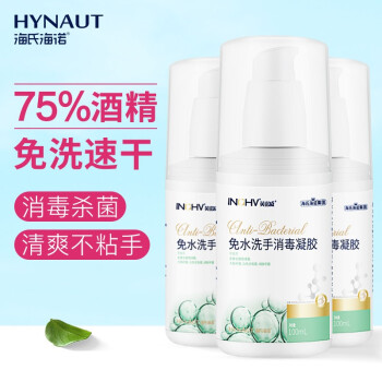 海氏海諾免水洗手消毒凝膠100ml圖片2