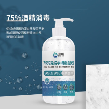 滴暢免洗手消毒凝膠300ml圖片1 滴暢免洗手消毒凝膠300ml圖片1