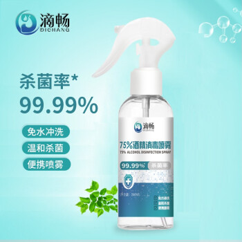 滴暢75%酒精消毒液噴霧280ml圖片1