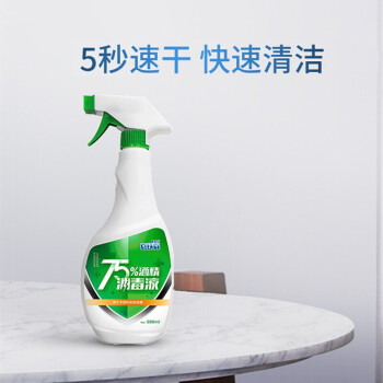 可立仕75%酒精消毒液噴霧500ml圖片2 可立仕75%酒精消毒液噴霧500ml圖片2