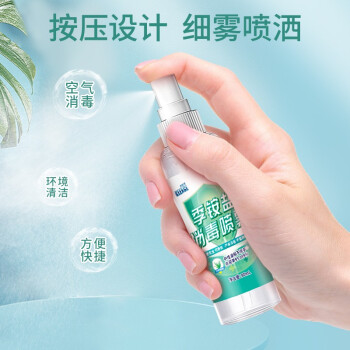 可立仕季銨鹽消毒液噴霧90ml 圖片1