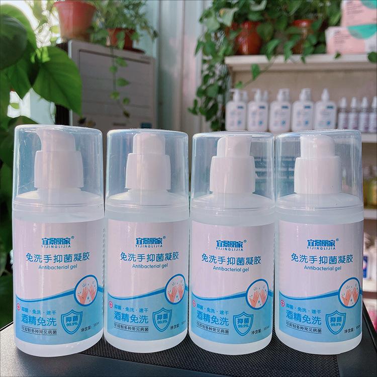 宜景麗家100ML免洗手抑菌凝膠洗手液圖片1