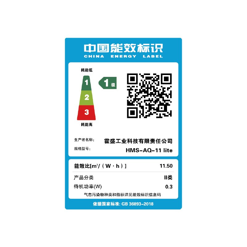 霍盛HMS-AQ-1桌面空氣凈化器圖片5