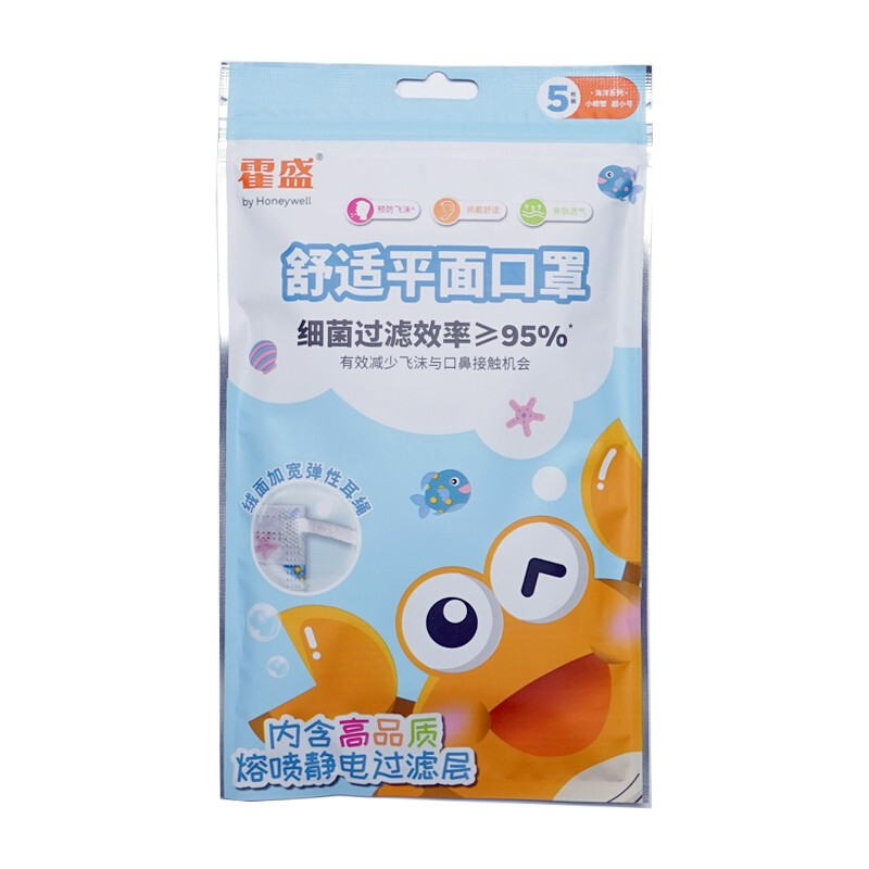 霍盛HMS-DM-07舒適平面口罩超小號5片袋裝(小螃蟹印花款)圖片1
