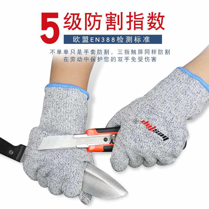 bestop倍護(hù)B5365觸屏5級防割手套圖片1