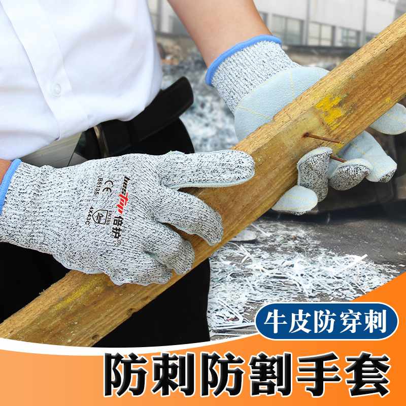 bestop倍護(hù)B5135耐磨防刺防割手套圖片3