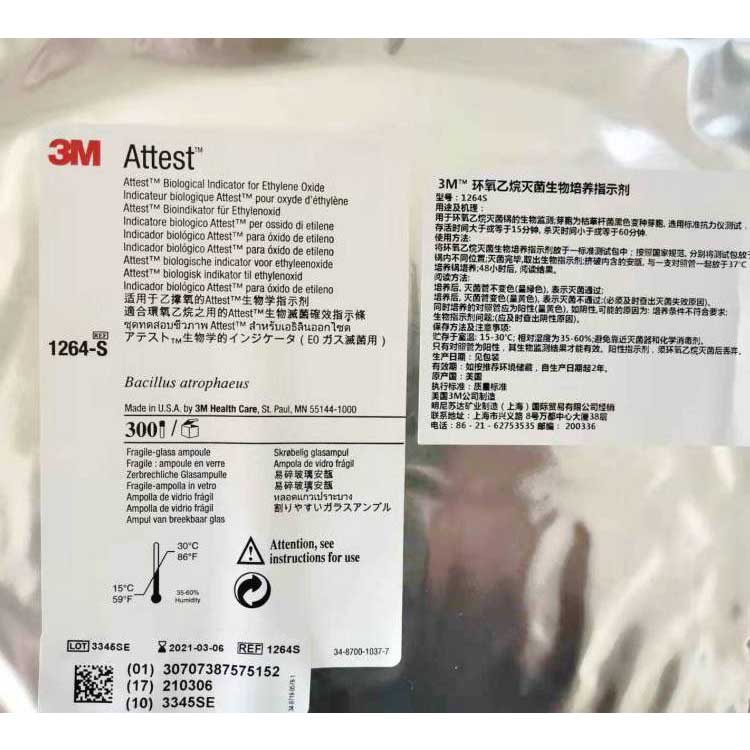 3M1264S環(huán)氧乙烷滅菌生物培養(yǎng)指示劑圖片3