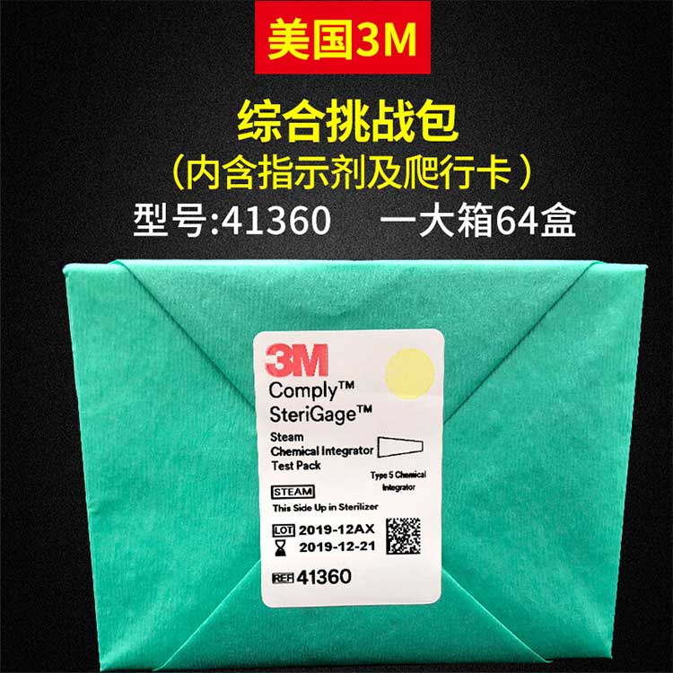 3M41360蒸汽滅菌化學測試包圖片1