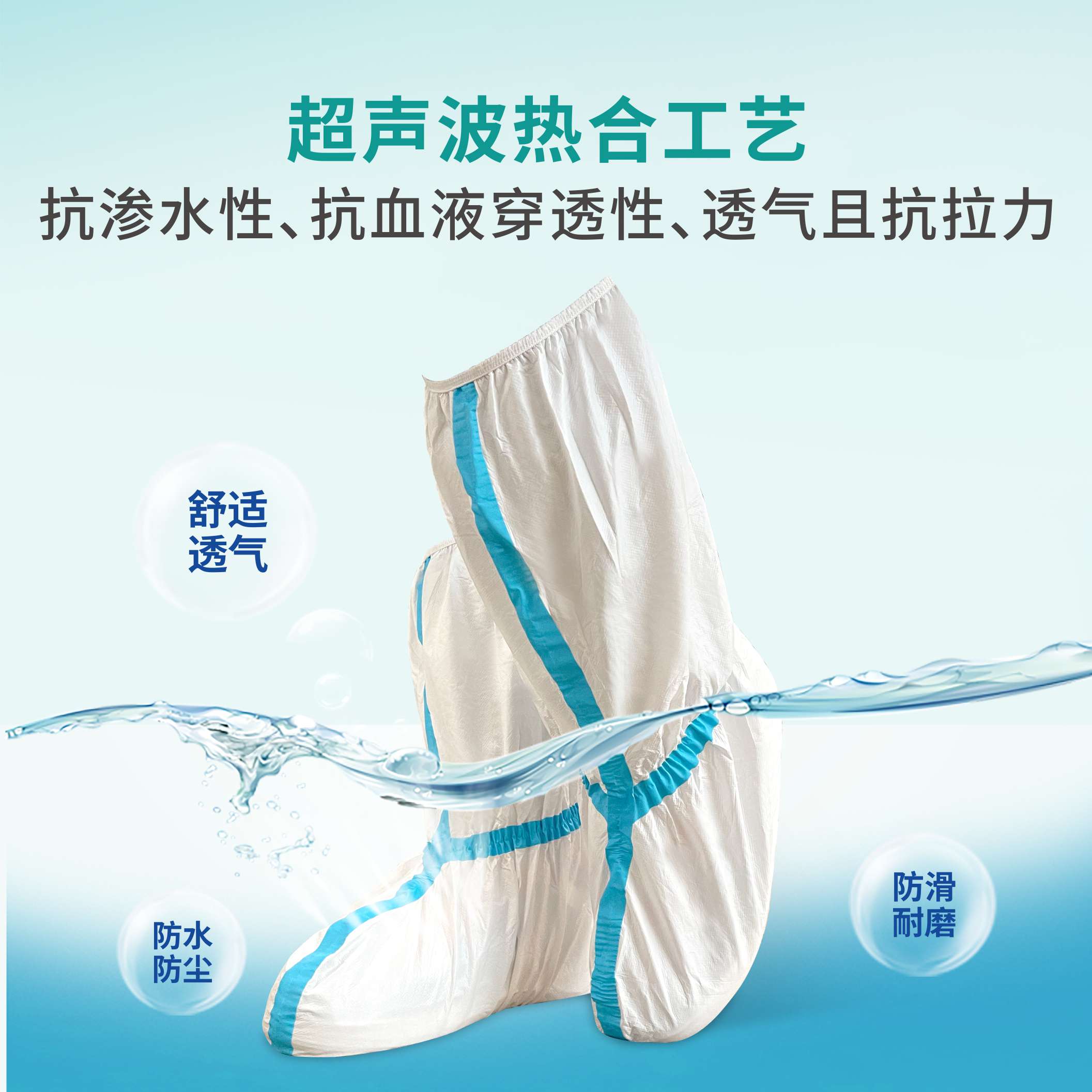 祥森醫(yī)用隔離靴套圖片1